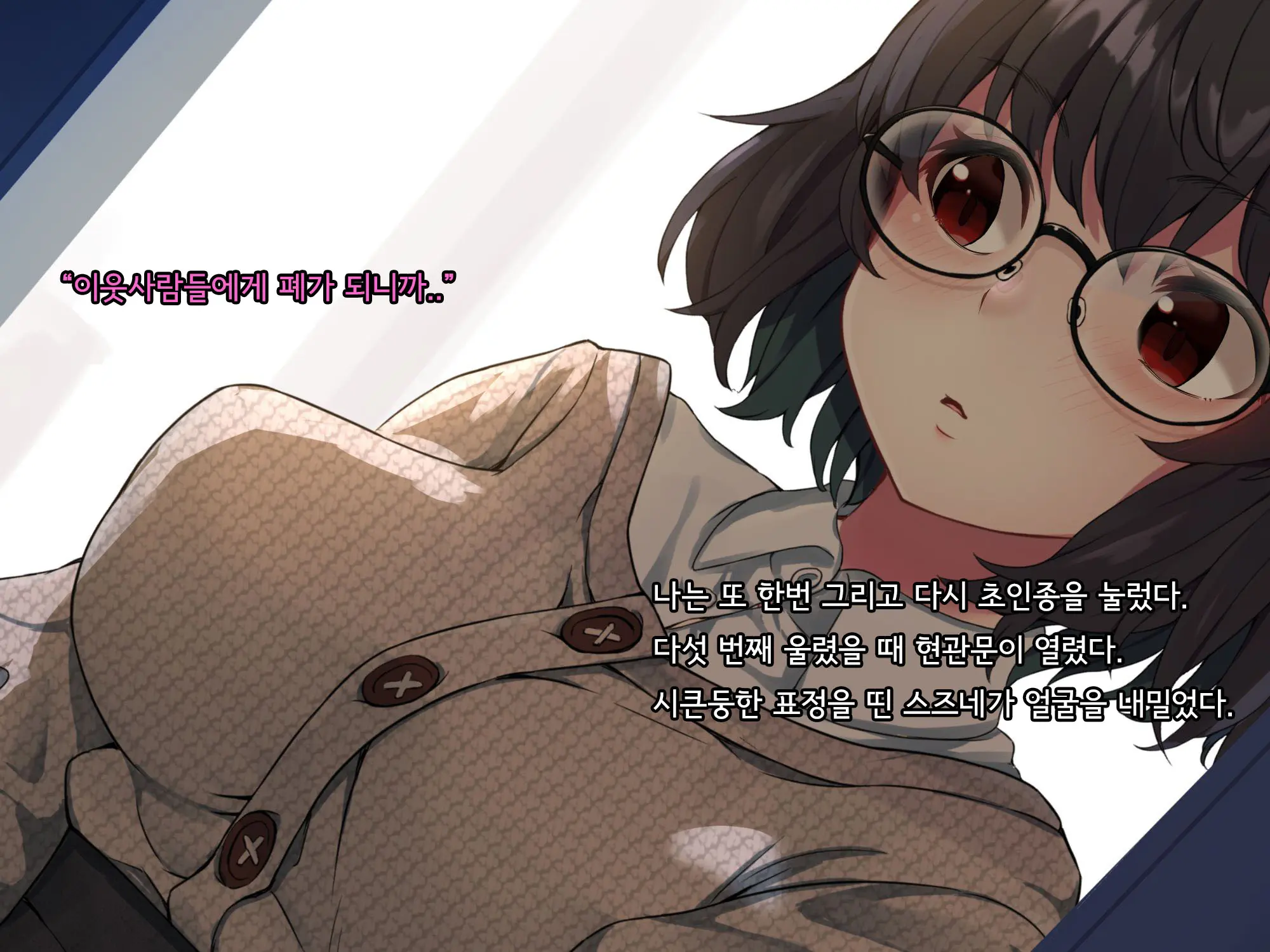 Bungaku Shoujo Suzune No Daigaku Seikatsu | 문학소녀 스즈네의 대학성활
